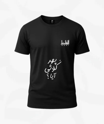 Dil e Zaar Emotional Urdu Quote Streetwear Black Poetry T-Shirt Heartbreak Urdu Apparel Dramatic Black Pakistani Tee