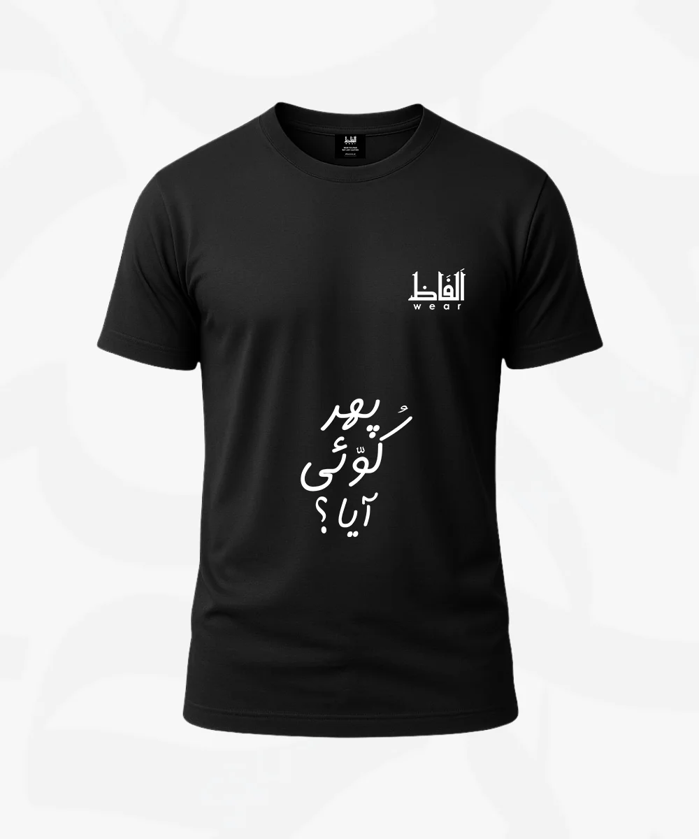 Dil e Zaar Emotional Urdu Quote Streetwear Black Poetry T-Shirt Heartbreak Urdu Apparel Dramatic Black Pakistani Tee