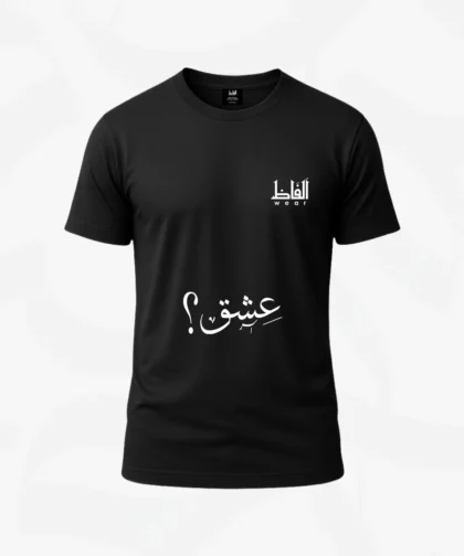 Ishq Black Ishq Urdu T-Shirt Ishq Shirt Urdu Calligraphy Love Shirt Confident Pakistani Streetwear Poetic Black T-Shirt "Tere Ishq" Apparel Stylish Urdu Quote Tee Black T-Shirt AlFaaz Wear