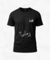 Parhai Black Ishq Urdu T-Shirt Ishq Shirt Urdu Calligraphy Love Shirt Confident Pakistani Streetwear Poetic Black T-Shirt "Tere Parhai" Apparel Stylish Urdu Quote Tee Black T-Shirt AlFaaz Wear