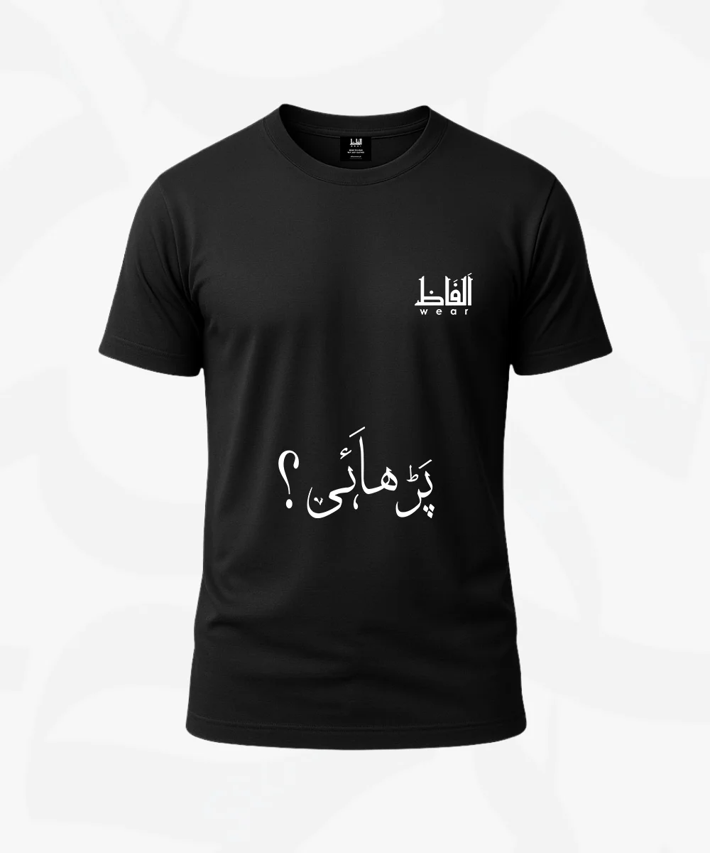 Parhai Black Ishq Urdu T-Shirt Ishq Shirt Urdu Calligraphy Love Shirt Confident Pakistani Streetwear Poetic Black T-Shirt "Tere Parhai" Apparel Stylish Urdu Quote Tee Black T-Shirt AlFaaz Wear