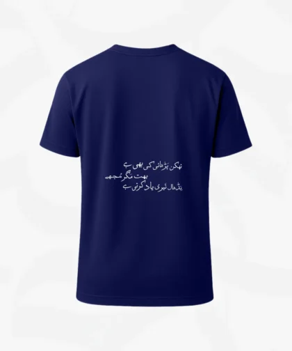 Parhai Black Ishq Urdu T-Shirt Ishq Shirt Urdu Calligraphy Love Shirt Confident Pakistani Streetwear Poetic Black T-Shirt "Tere Parhai" Apparel Stylish Urdu Quote Tee Black T-Shirt AlFaaz Wear