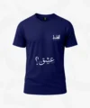 Ishq Black Ishq Urdu T-Shirt Ishq Shirt Urdu Calligraphy Love Shirt Confident Pakistani Streetwear Poetic Black T-Shirt "Tere Ishq" Apparel Stylish Urdu Quote Tee Black T-Shirt AlFaaz Wear