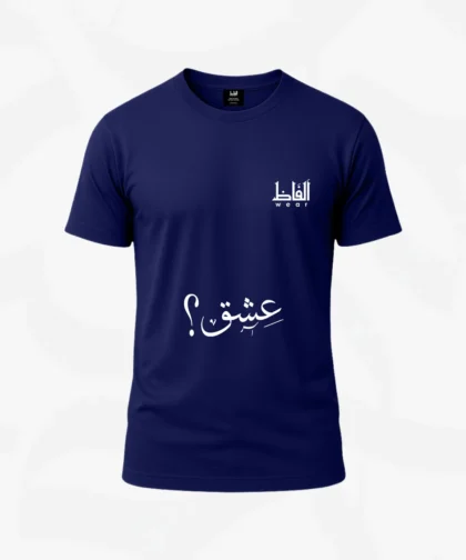 Ishq Black Ishq Urdu T-Shirt Ishq Shirt Urdu Calligraphy Love Shirt Confident Pakistani Streetwear Poetic Black T-Shirt "Tere Ishq" Apparel Stylish Urdu Quote Tee Black T-Shirt AlFaaz Wear