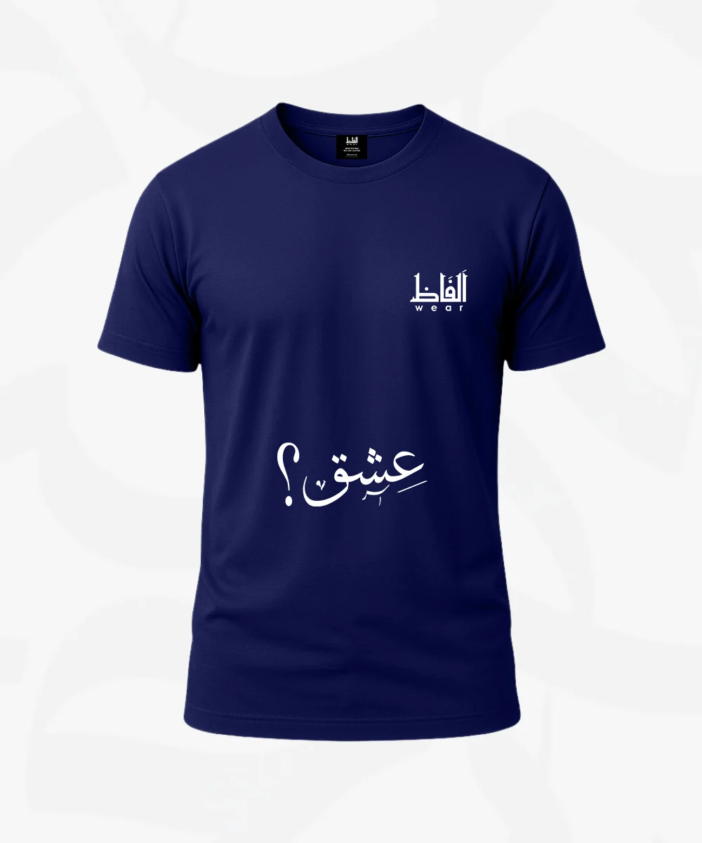 Ishq Black Ishq Urdu T-Shirt Ishq Shirt Urdu Calligraphy Love Shirt Confident Pakistani Streetwear Poetic Black T-Shirt "Tere Ishq" Apparel Stylish Urdu Quote Tee Black T-Shirt AlFaaz Wear