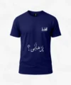 Parhai Black Ishq Urdu T-Shirt Ishq Shirt Urdu Calligraphy Love Shirt Confident Pakistani Streetwear Poetic Black T-Shirt "Tere Parhai" Apparel Stylish Urdu Quote Tee Black T-Shirt AlFaaz Wear