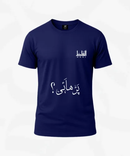 Parhai Black Ishq Urdu T-Shirt Ishq Shirt Urdu Calligraphy Love Shirt Confident Pakistani Streetwear Poetic Black T-Shirt "Tere Parhai" Apparel Stylish Urdu Quote Tee Black T-Shirt AlFaaz Wear