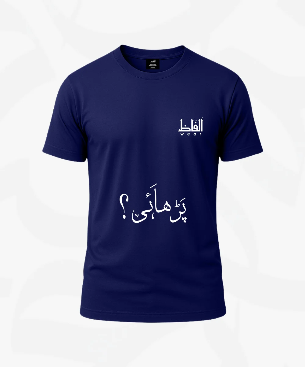 Parhai Black Ishq Urdu T-Shirt Ishq Shirt Urdu Calligraphy Love Shirt Confident Pakistani Streetwear Poetic Black T-Shirt "Tere Parhai" Apparel Stylish Urdu Quote Tee Black T-Shirt AlFaaz Wear