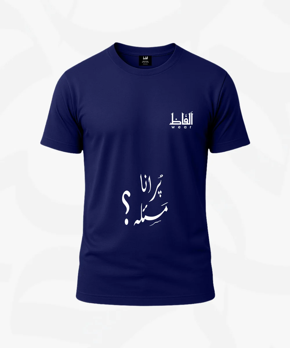 Purana Masla premium Urdu Calligraphy T Shirt
