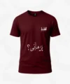Parhai Black Ishq Urdu T-Shirt Ishq Shirt Urdu Calligraphy Love Shirt Confident Pakistani Streetwear Poetic Black T-Shirt "Tere Parhai" Apparel Stylish Urdu Quote Tee Black T-Shirt AlFaaz Wear