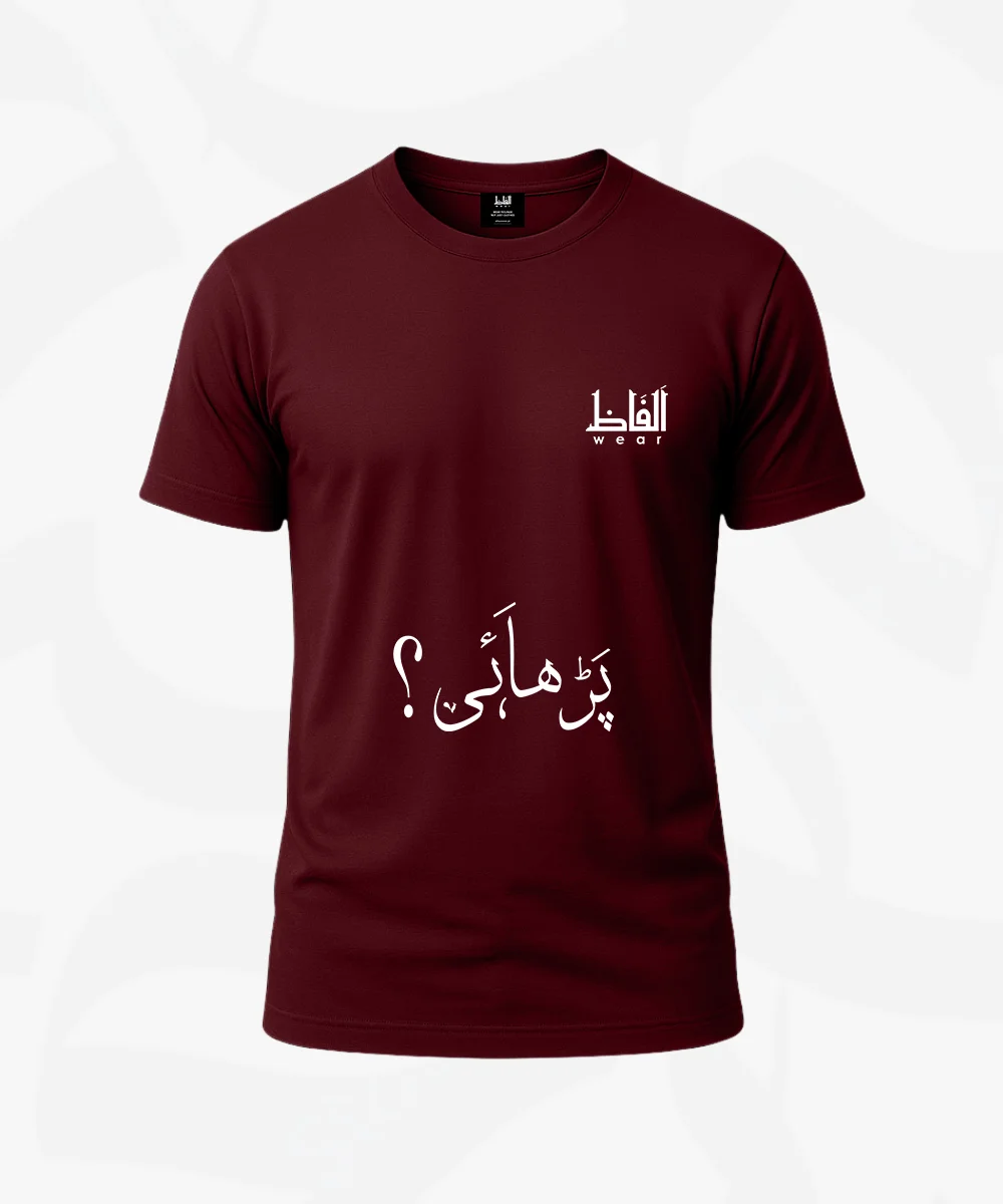 Parhai Black Ishq Urdu T-Shirt Ishq Shirt Urdu Calligraphy Love Shirt Confident Pakistani Streetwear Poetic Black T-Shirt "Tere Parhai" Apparel Stylish Urdu Quote Tee Black T-Shirt AlFaaz Wear