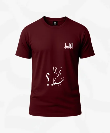Purana Masla | Maroon T-Shirt
