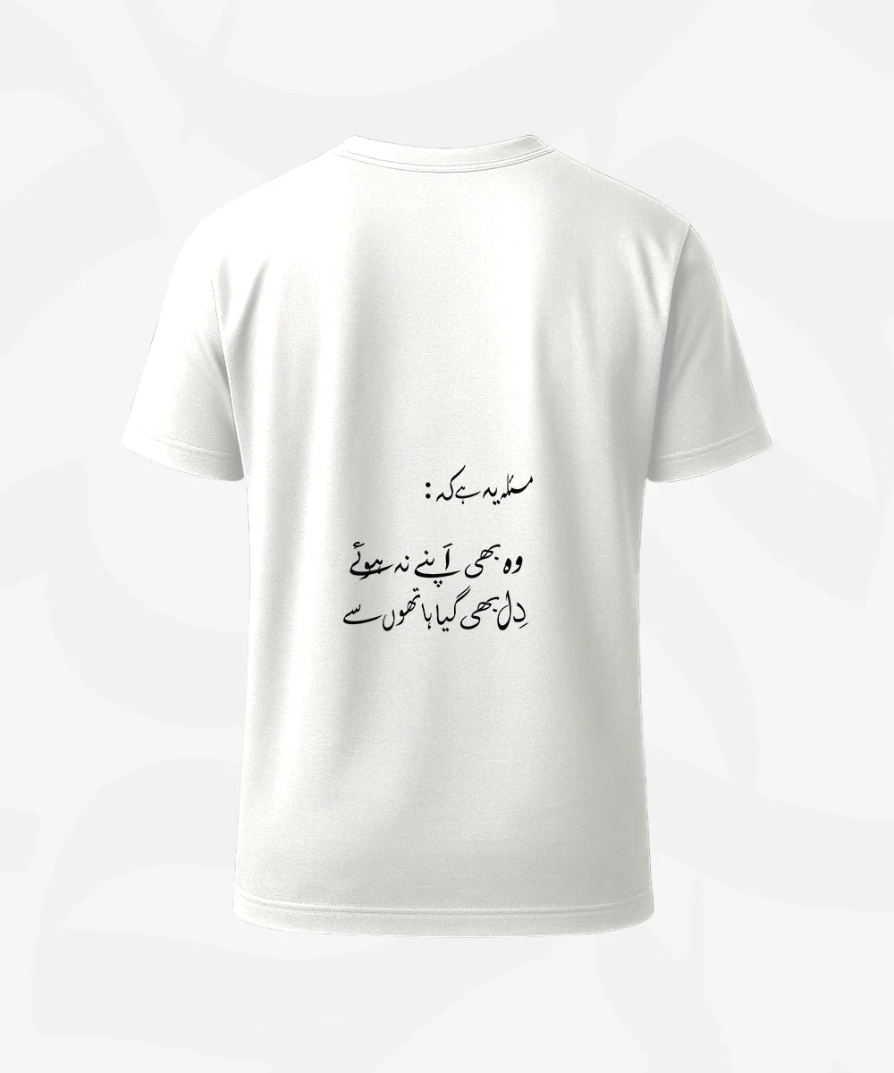 Purana Masla Black Ishq Urdu T-Shirt Ishq Shirt Urdu Calligraphy Love Shirt Confident Pakistani Streetwear Poetic Black T-Shirt "Tere Parhai" Apparel Stylish Urdu Quote Tee Black T-Shirt AlFaaz Wear