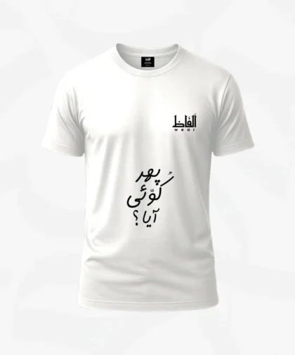 Dil e Zaar Emotional Urdu Quote Streetwear Black Poetry T-Shirt Heartbreak Urdu Apparel Dramatic Black Pakistani Tee
