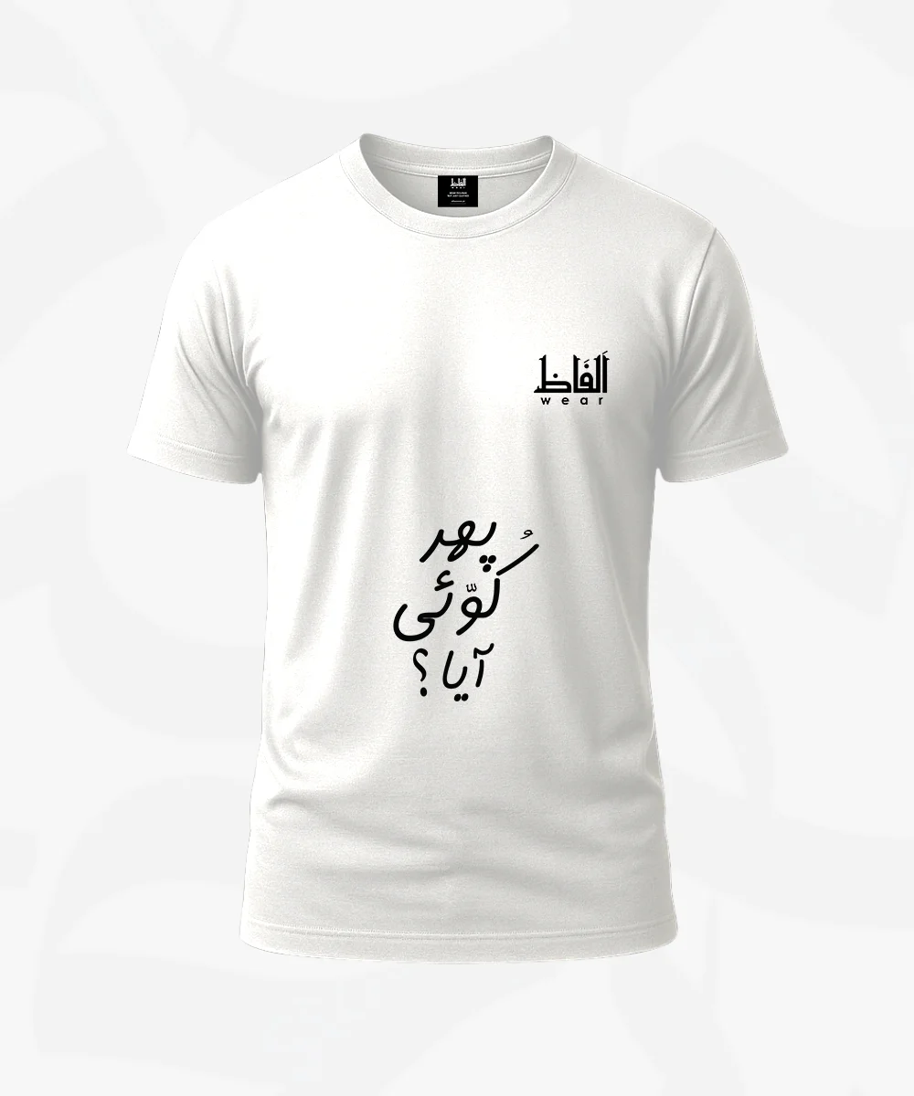 Dil e Zaar Emotional Urdu Quote Streetwear Black Poetry T-Shirt Heartbreak Urdu Apparel Dramatic Black Pakistani Tee