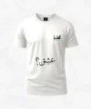 Ishq Black Ishq Urdu T-Shirt Ishq Shirt Urdu Calligraphy Love Shirt Confident Pakistani Streetwear Poetic Black T-Shirt "Tere Ishq" Apparel Stylish Urdu Quote Tee Black T-Shirt AlFaaz Wear
