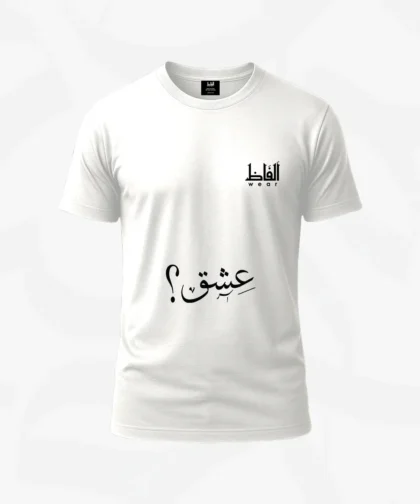 Ishq Black Ishq Urdu T-Shirt Ishq Shirt Urdu Calligraphy Love Shirt Confident Pakistani Streetwear Poetic Black T-Shirt "Tere Ishq" Apparel Stylish Urdu Quote Tee Black T-Shirt AlFaaz Wear