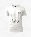 Parhai Black Ishq Urdu T-Shirt Ishq Shirt Urdu Calligraphy Love Shirt Confident Pakistani Streetwear Poetic Black T-Shirt "Tere Parhai" Apparel Stylish Urdu Quote Tee Black T-Shirt AlFaaz Wear