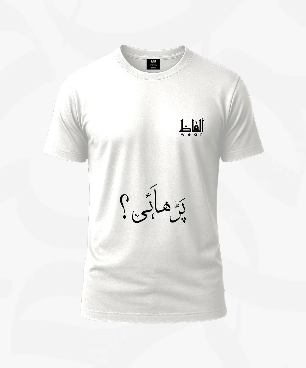 Parhai Black Ishq Urdu T-Shirt Ishq Shirt Urdu Calligraphy Love Shirt Confident Pakistani Streetwear Poetic Black T-Shirt "Tere Parhai" Apparel Stylish Urdu Quote Tee Black T-Shirt AlFaaz Wear
